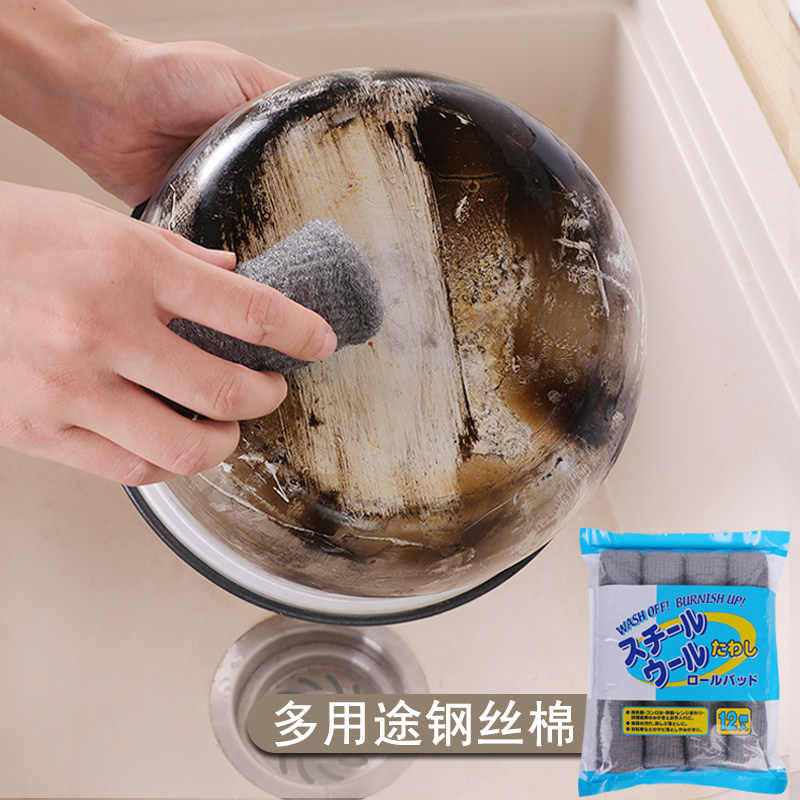 日本进口钢丝棉多用途12枚入洗锅绒洗碗清洁神器去污除垢刷海绵擦