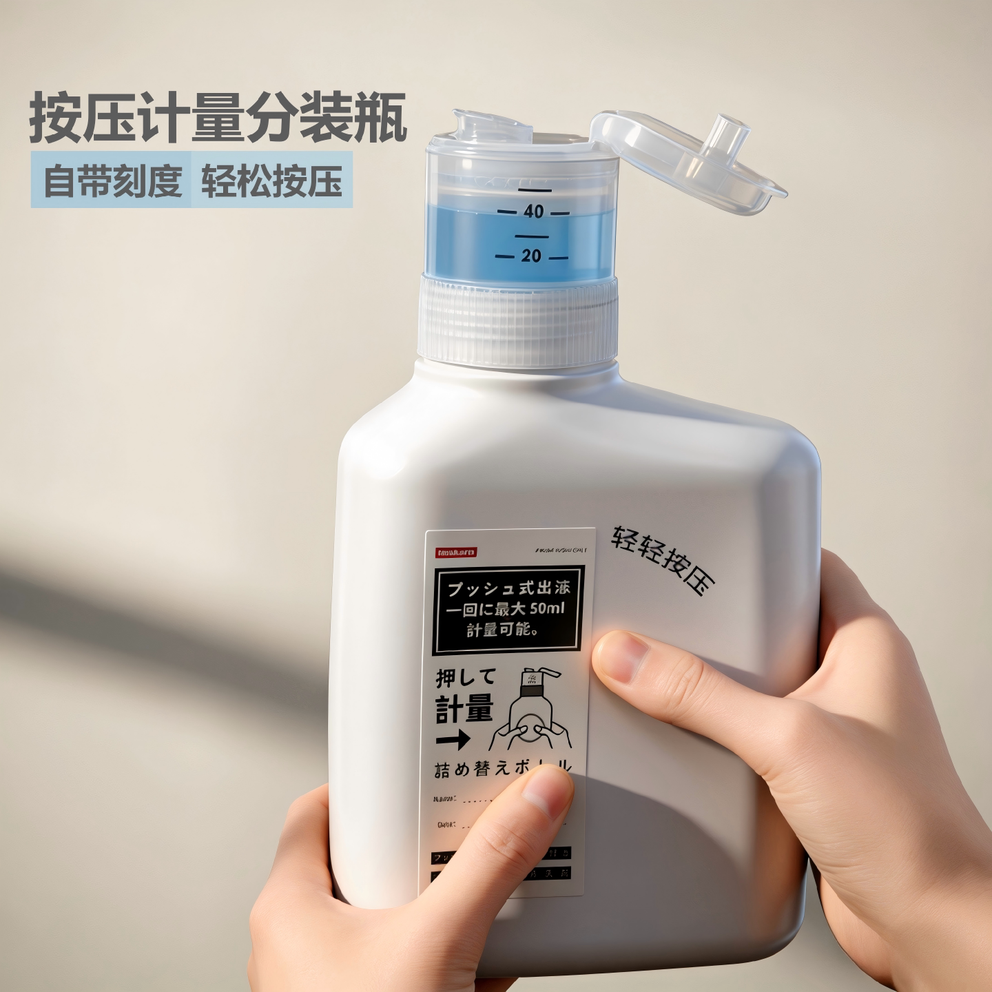 洗衣液分装瓶大容量挤压式计量空瓶家用消毒水沐浴露洗发露收纳盒