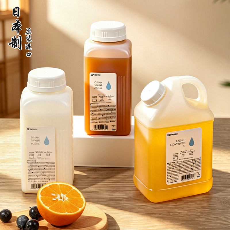 日本进口饮料果汁保鲜瓶冰箱液体储存瓶塑料牛奶密封容器分装瓶子
