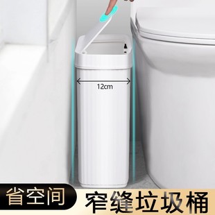 日本夹缝垃圾桶厕所卫生间按压式带盖纸篓家用客厅窄缝超窄便纸桶