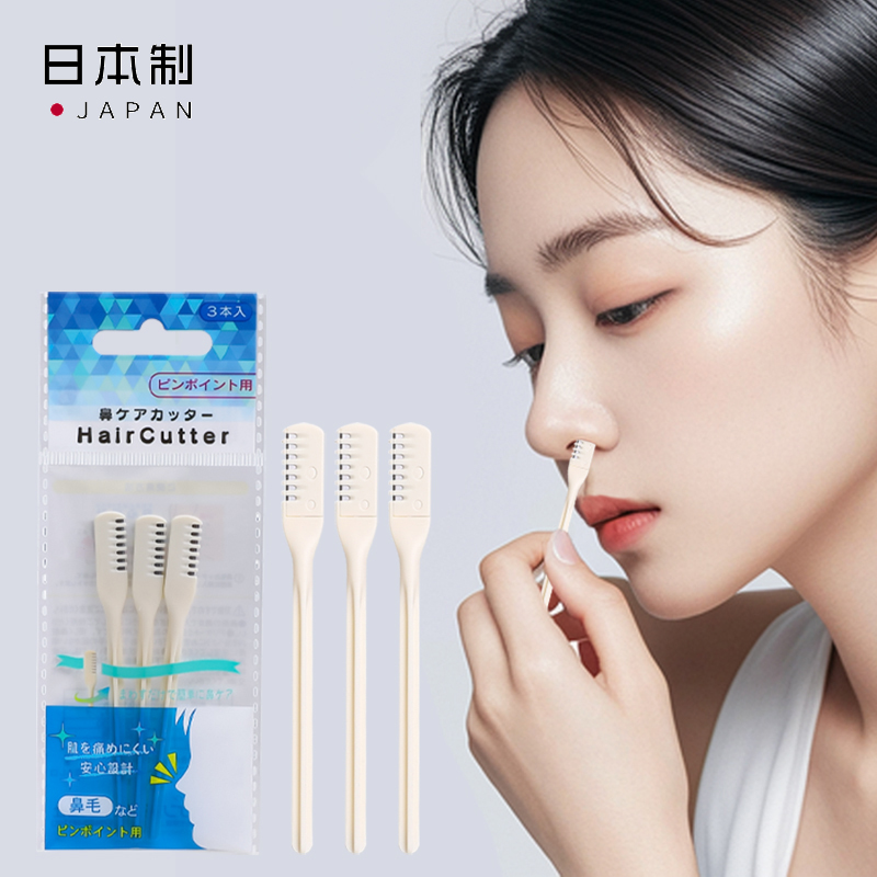 手动剪鼻毛神器不痛修鼻毛修剪器