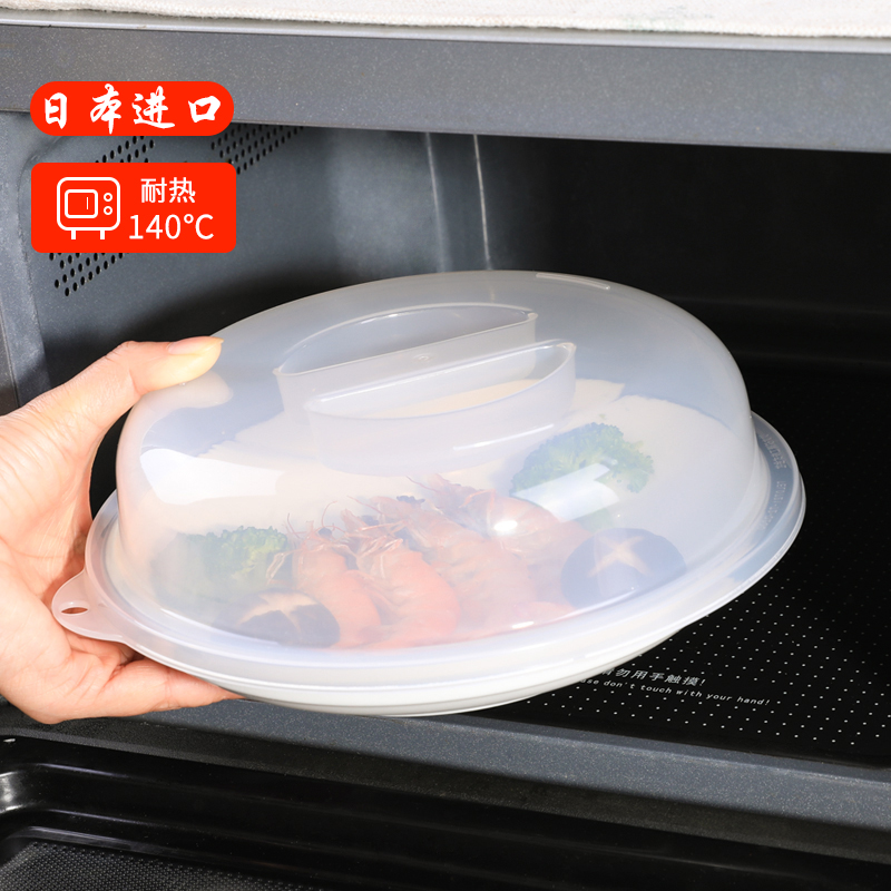 日本进口微波炉加热盖食品级大号冰箱保鲜盖碗盖耐高温防溅油菜罩,餐饮具,保鲜盖,淘宝优惠券,粉丝福利购,淘宝优惠卷