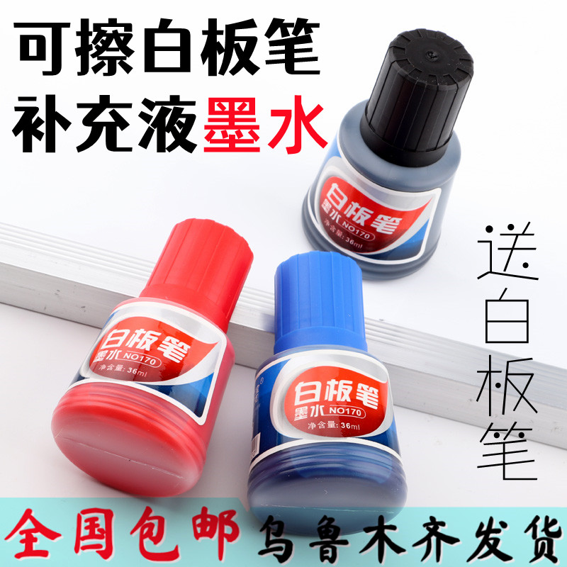 화이트 보드 펜 잉크 신장 BAOKE 보충 액체 지울 수있는 화이트 보드 펜 대형 펜 잉크 36ML 블랙 블루 레드 170