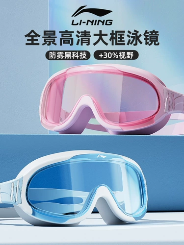 Li Ning, водонепроницаемые очки для плавания без запотевания стекол для плавания, плавательная шапочка, комплект