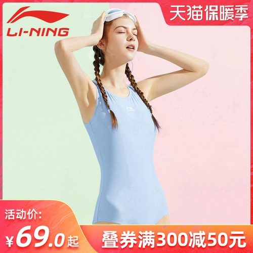 Li Ning, раздельный купальник, коллекция 2022