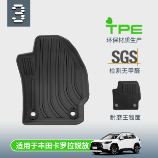 CROSS右舵汽车TPE脚垫 丰田卡罗拉锐放COROLLA 适用于19 23款