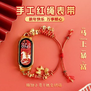 适用小米手环10表带编织9nfc陶瓷版 7系列6高级感5小众4腕带3 8女款