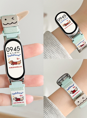 适用小米手环9表带链8nfc陶瓷7女生6智能10专用5夏天4磁吸3腕带九