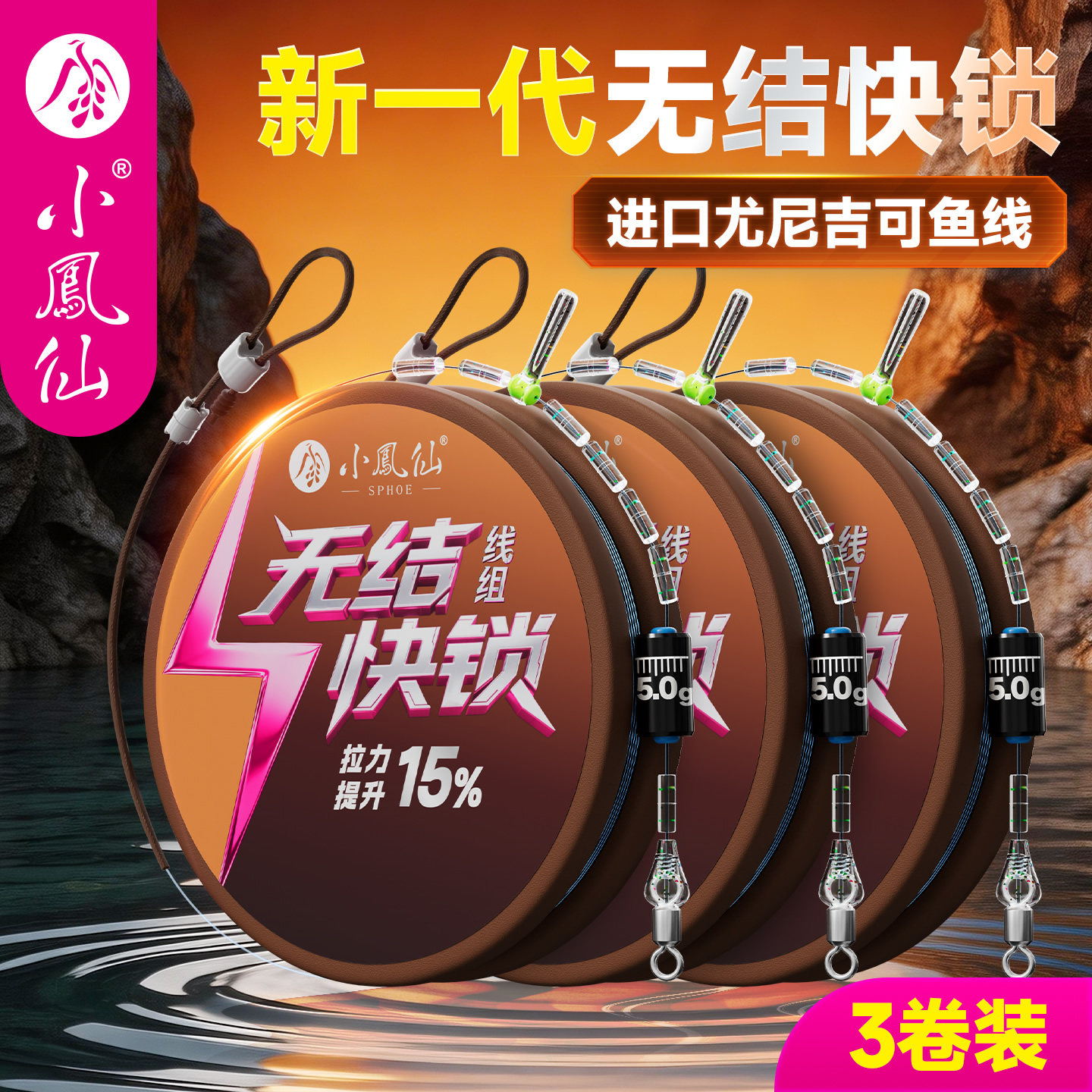 小凤仙无结线组日本进口主线组成品套装全套尼龙线钓鱼线正品高端