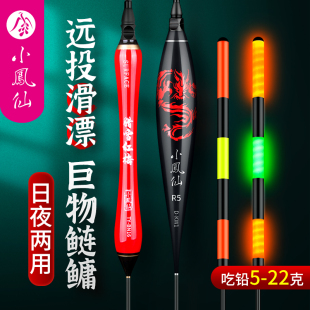 小凤仙大物夜光漂矶钓远投滑漂浮漂加粗醒目鲢鳙鱼漂矶竿路滑浮漂