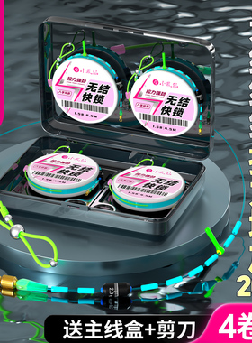 小凤仙无结线组进口成品主线组全套装鲢鳙鲫鱼线正品台钓绑好钓鱼