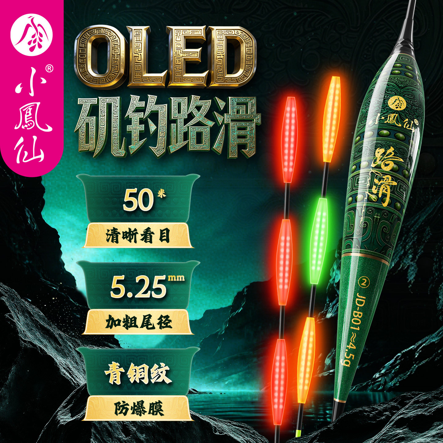 小凤仙路滑专用夜光漂鱼漂远投滑漂醒目加粗浮漂矶钓打浮大物短漂