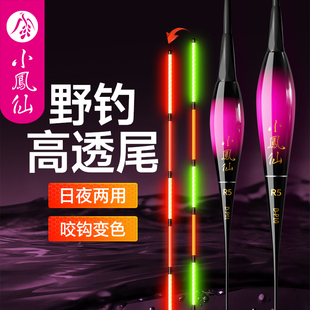 小凤仙日夜两用咬钩变色夜光漂重力感应电子漂超亮夜钓浮漂鲫鱼漂