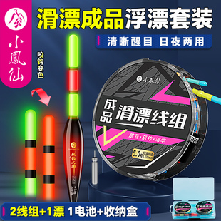 小凤仙路滑线组矶竿滑漂路亚浮漂带漂套装 全套成品远投专用主线组