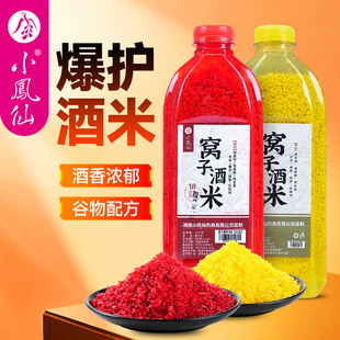 小凤仙钓鱼打窝酒米野钓饵料鱼饵鲫鱼草鱼青鱼鲤草鲢鳙窝料回锅鱼