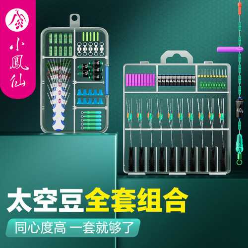 小凤仙太空豆套装优质硅胶
