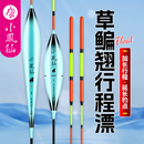 小凤仙远投鲢鳙鱼漂高灵敏超醒目加粗尾加长行程草鳊翘嘴大物浮漂