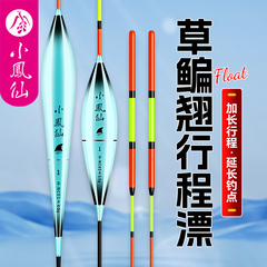 小凤仙远投鲢鳙鱼漂高灵敏超醒目加粗尾加长行程草鳊翘嘴大物浮漂