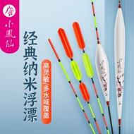 phao câu lục đầu cần Phao câu cá Xiaofengxianye, phao cá chép có độ nhạy cao, miệng nhẹ, đuôi dày bắt mắt, cận thị, dấu phao nano nước nông phao câu cá phao câu lục đầu cần