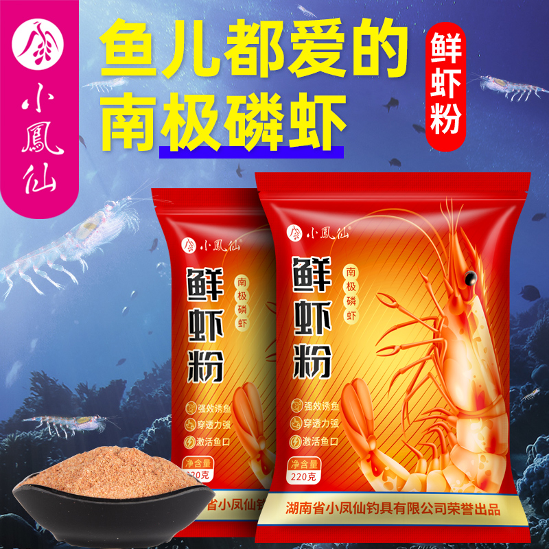 小凤仙纯正南极磷虾粉