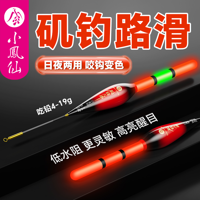 小凤仙铜脚环矶钓滑漂