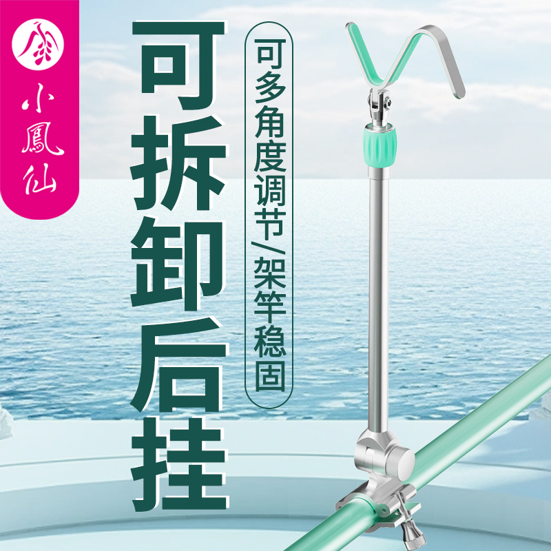 小凤仙炮台后挂铝镁合金防脱竿挂多功能架杆配件金属鱼竿钓鱼支架