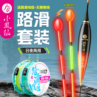 小凤仙大物远投矶竿滑漂浮漂路滑线组套装 成品主线路亚钓线组鱼漂