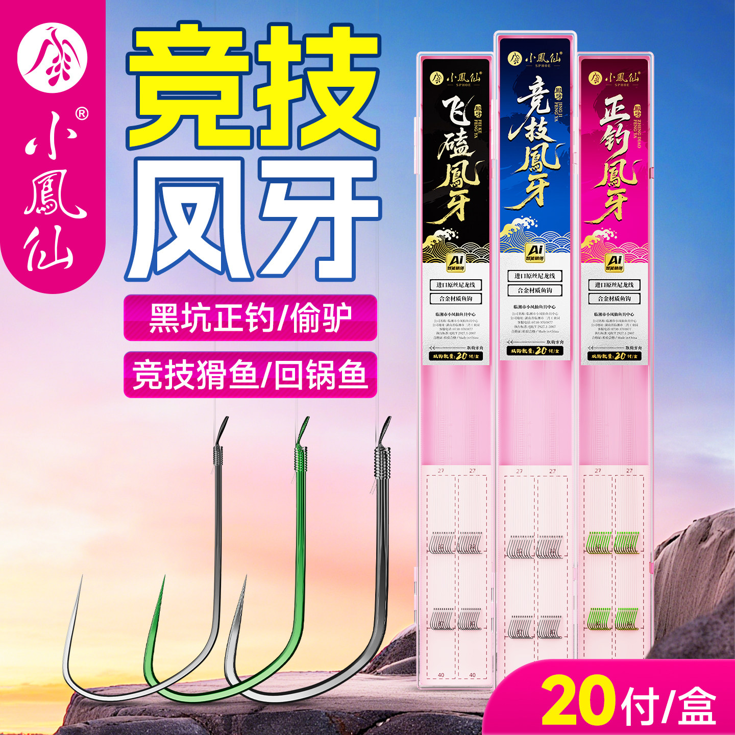 小凤仙狼角竞技凤牙子线成品双钩黑坑偷驴回锅鱼细钩条鲫鱼鲤鱼钩,户外/登山/野营/旅行用品,鱼钩,淘宝优惠券,粉丝福利购,淘宝优惠卷