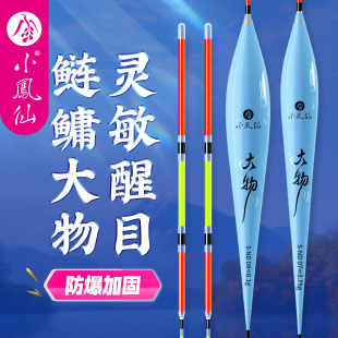 小凤仙断涂式 水晶尾大物鲢鳙鱼漂高灵敏加粗醒目抗走水青草鳊翘嘴