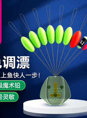 小凤仙免调漂七星漂正品套装传统钓鱼浮漂谷麦逗钓高灵敏散装漂豆