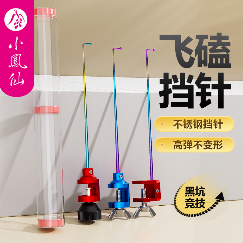 小凤仙竞技台钓针鱼护超硬脱钩器