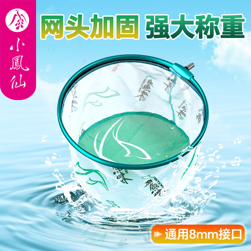 小凤仙有鱼味抄网头野钓竞技防挂钩加厚速干网布耐用大物抄网网头,户外/登山/野营/旅行用品,抄网头,淘宝优惠券,粉丝福利购,淘宝优惠卷