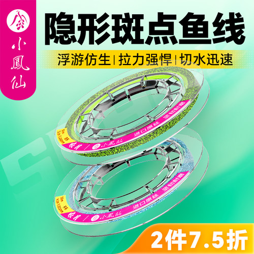 小凤仙主线子线尼龙线超强拉力