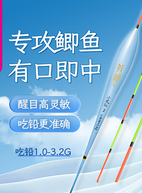 小凤仙鱼漂浮漂醒目高灵敏轻口鲫鱼漂浅水鲫鱼漂底钓冬钓鲫鱼专用