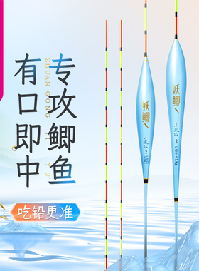 小凤仙鱼漂浮漂醒目高灵敏轻口鲫鱼漂浅水鲫鱼漂底钓冬钓鲫鱼专用