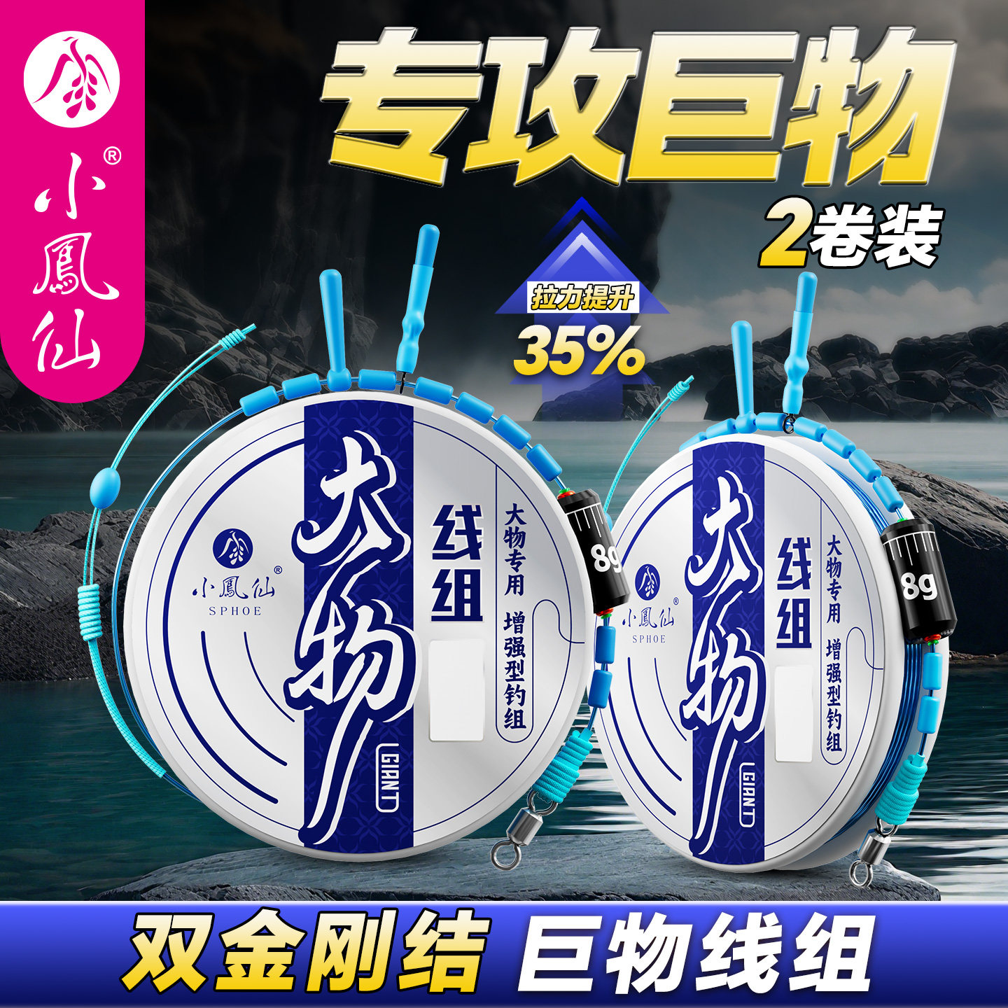 小凤仙巨物线组主线组成品钓鱼线全套装青鱼正品进口绑好大物线组,户外/登山/野营/旅行用品,线组,淘宝优惠券,粉丝福利购,淘宝优惠卷