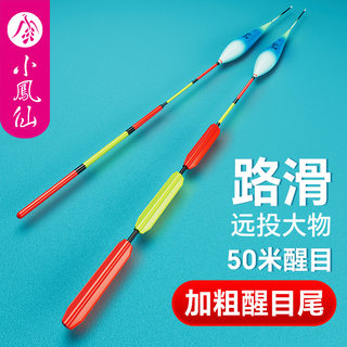 小凤仙路滑浮漂矶钓专用短漂加粗醒目鱼漂鲢鳙大物远投滑漂抗走水