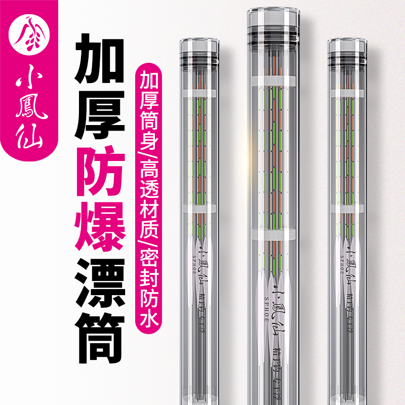 小凤仙加厚大号浮漂桶收纳大容量