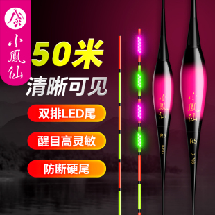 小凤仙超醒目LED硬尾夜光漂高灵敏日夜两用电子漂鲫鱼漂细尾浮漂