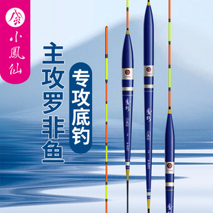 小凤仙凤权罗非浮漂短脚长身鱼漂高灵敏醒目加粗底钓轻口鲫鲤鱼漂