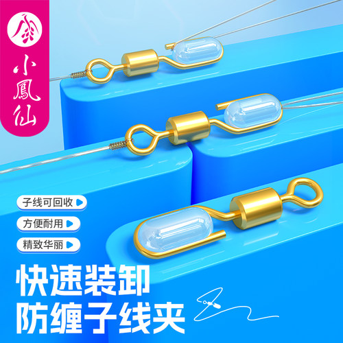 小凤仙快速子线夹连接器