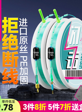 小凤仙线组钓鱼线套装正品进口台钓无结成品主线组品牌尼龙强拉力