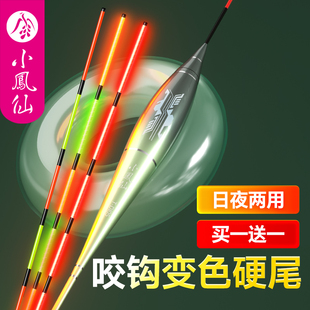 小凤仙夜光漂硬尾电子咬钩变色日夜两用2025新款 鱼漂浮漂高灵敏漂