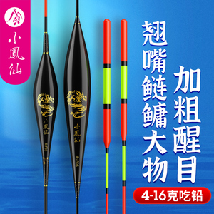 小凤仙鲢鳙鱼漂大物浮漂高灵敏加粗醒目远投草鳊翘嘴超长行程浮漂