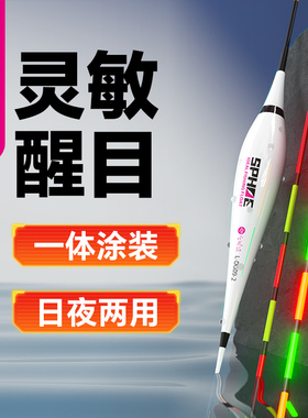 小凤仙一体无缝高灵敏夜光漂咬钩变色鲫鱼漂醒目电子漂日夜两用