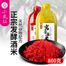 小凤仙钓鱼打窝酒米野钓饵料鱼饵鲫鱼草鱼青鱼鲤草鲢鳙窝料回锅鱼