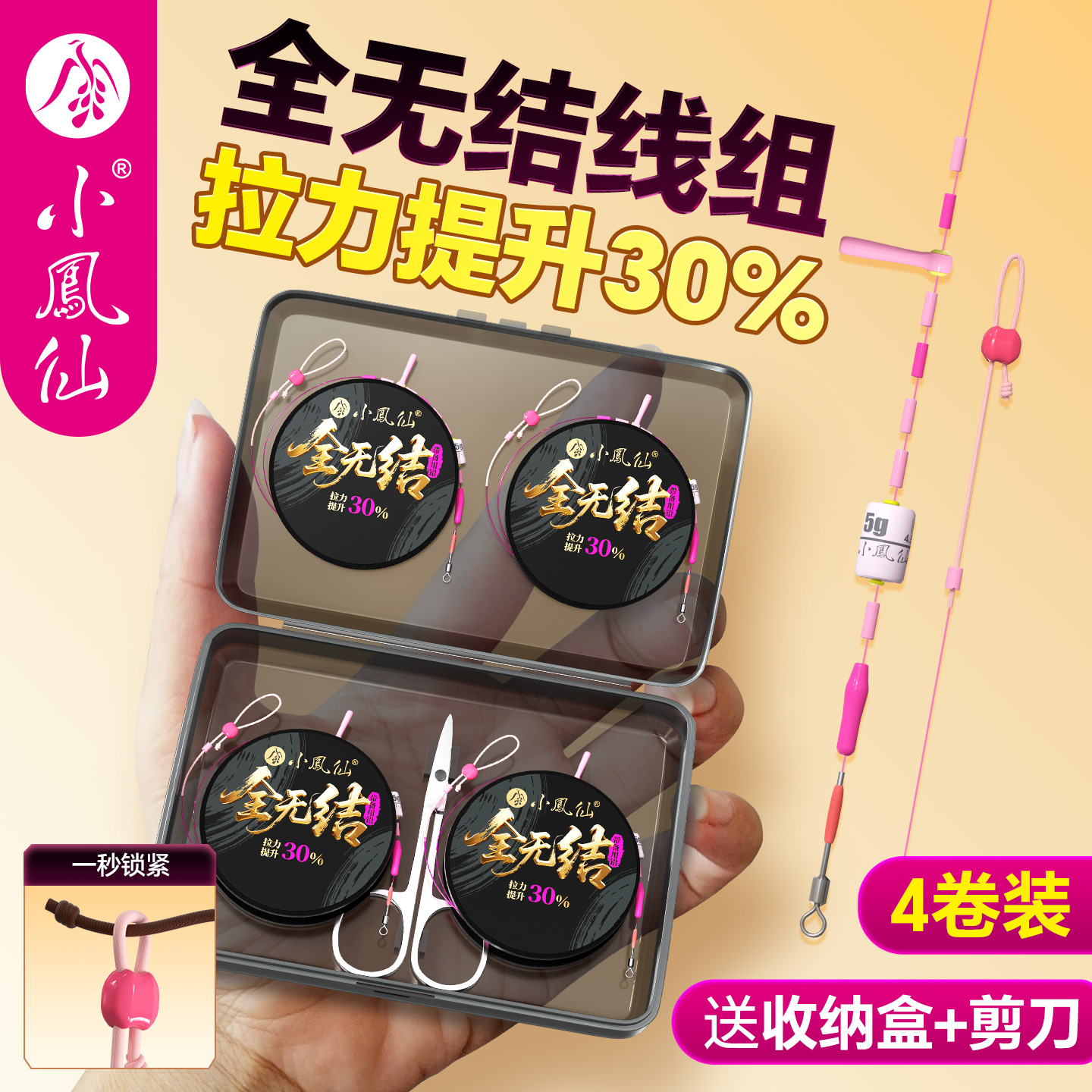 小凤仙无结成品线组进口强劲拉力