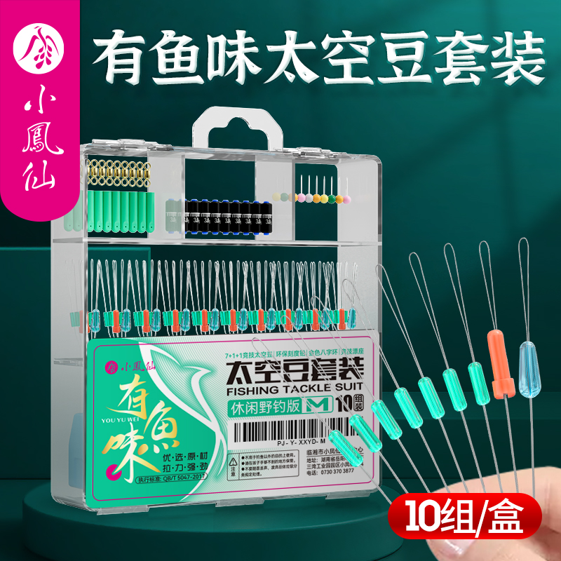 【小凤仙有鱼味】休闲野钓太空豆