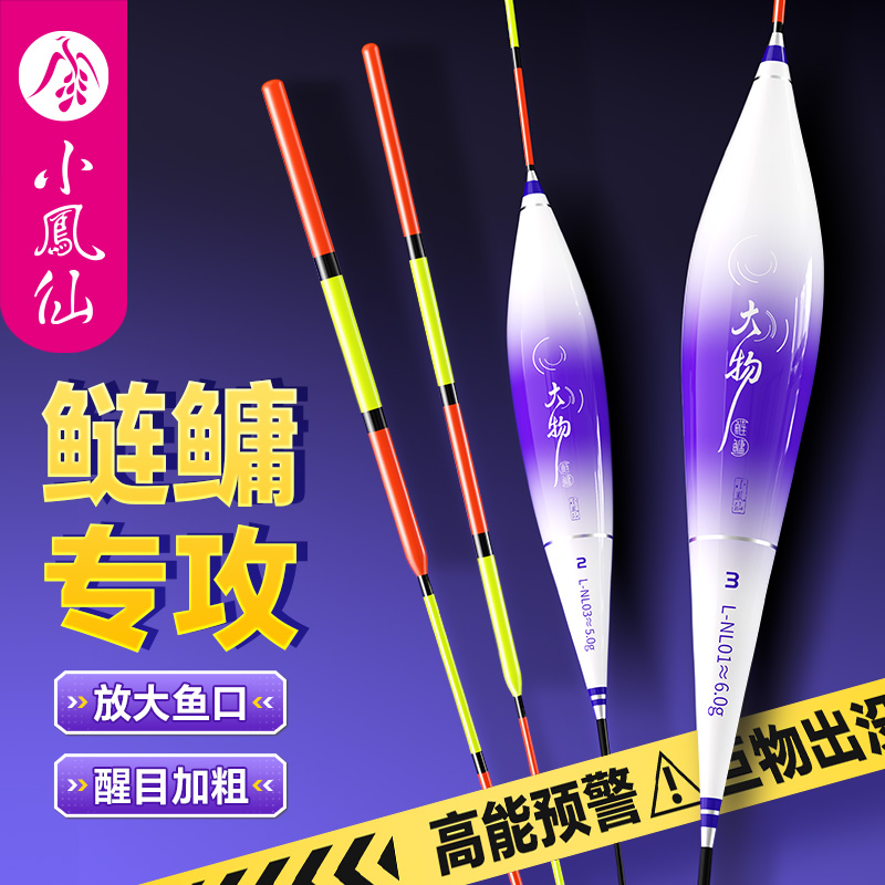 小凤仙鲢鳙专用浮漂大物鱼漂加粗