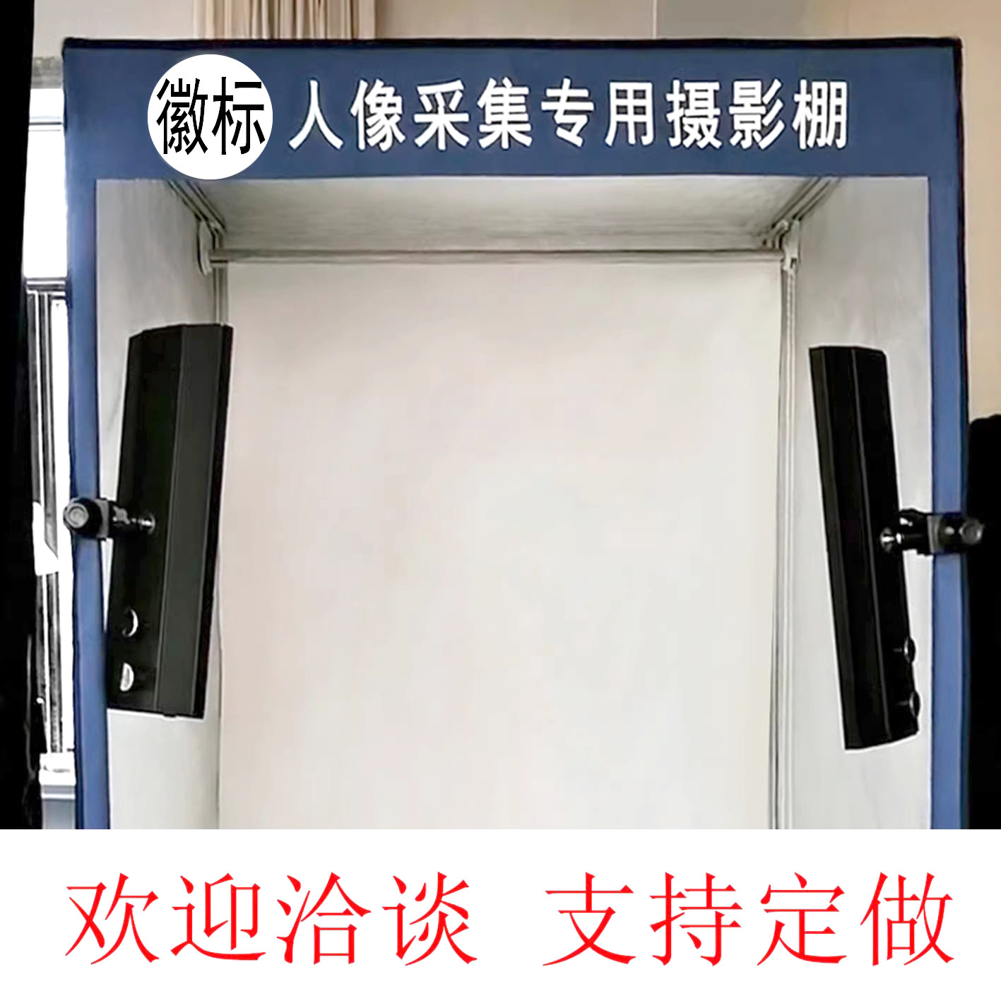 证件照白背景二代人像采集专用摄影棚寸照美最纯灯光拍摄拍照器材